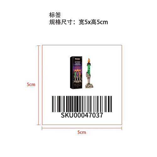 万圣节LED蜡烛桌面装饰-绿色款条形码小标签