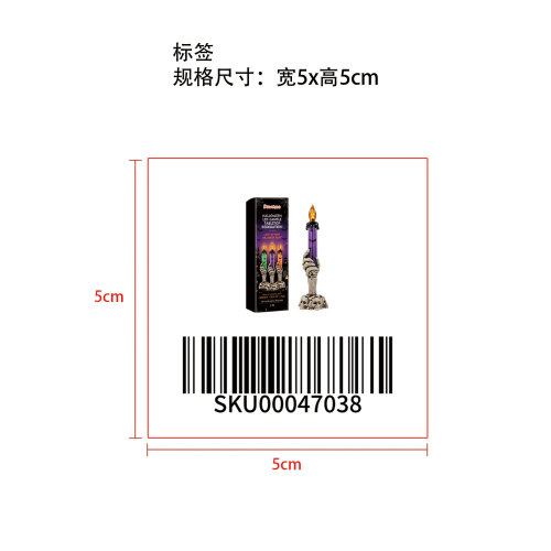 万圣节LED蜡烛桌面装饰-紫色款条形码小标签