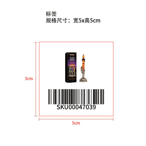万圣节LED蜡烛桌面装饰-橙色款条形码小标签