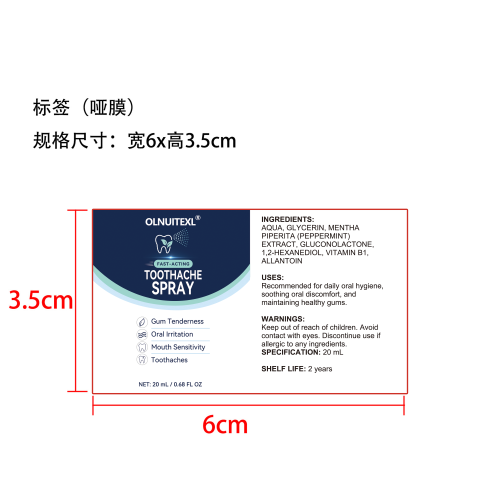 口腔护理喷剂 标签(哑膜)