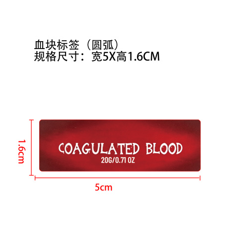 万圣节化妆套装血块标签（圆弧）
