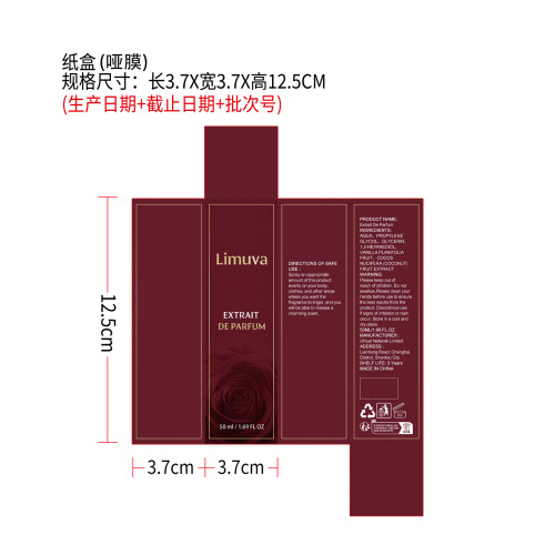 椰子香草身体香氛纸盒(哑膜)