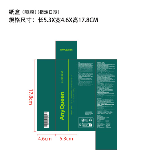 紫色清新牙膏纸盒(哑膜，指定日期)