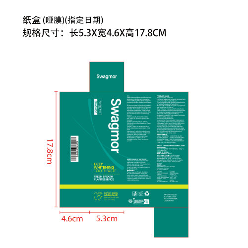 深层清洁牙膏纸盒(哑膜，指定日期)