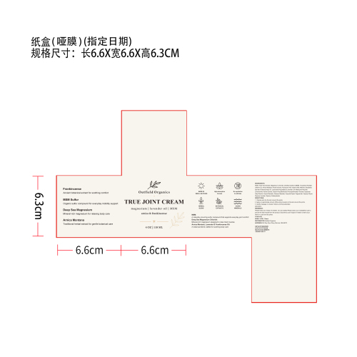 关节护理软膏纸盒(哑膜 指定日期)