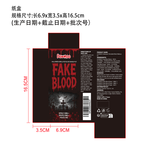 万圣节假血套装纸盒