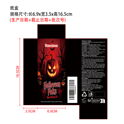 万圣节假血化妆套装纸盒