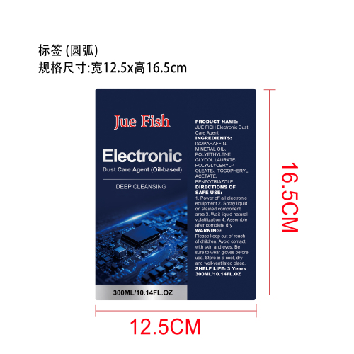 精密电子清洗剂标签