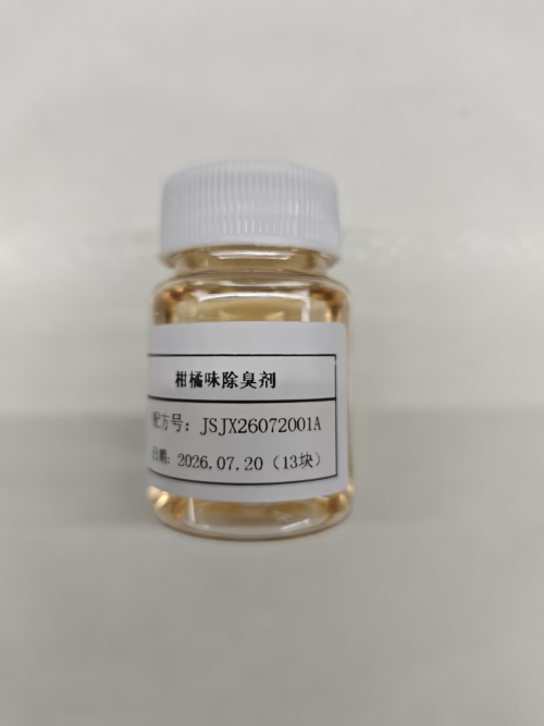 化妆品-橙色柑橘味除臭剂精品（JSJX26072001A）