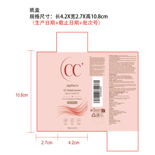 CC三合一精华霜（浅棕色）纸盒