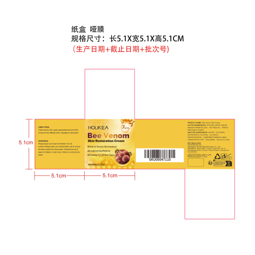 蜂毒肌肤护理霜纸盒