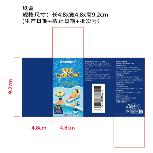 游泳池清洁片纸盒