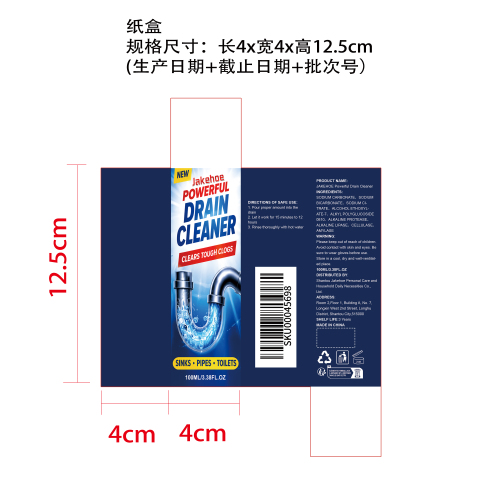 强力管道疏通剂纸盒