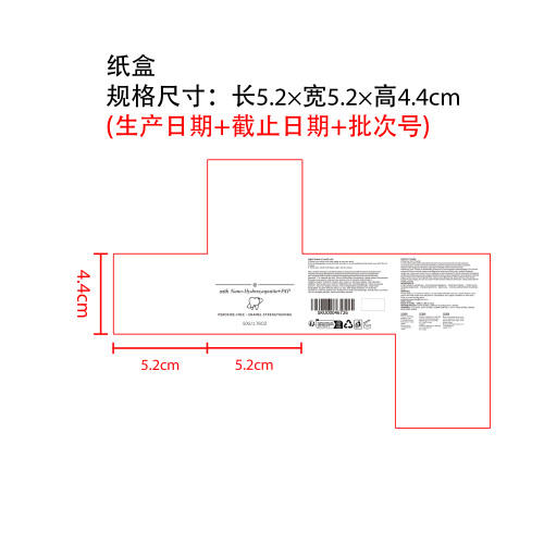 清新口气去渍牙粉纸盒
