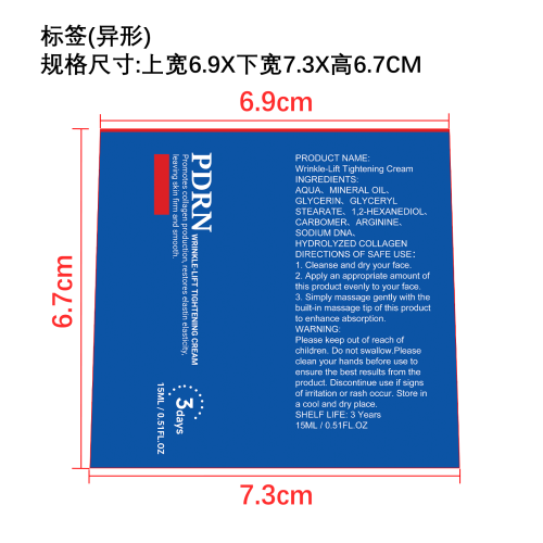 抗皱紧致面霜标签（异形）