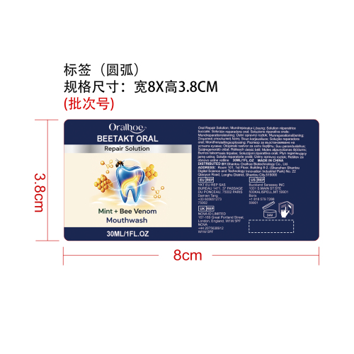 蜂毒口腔护理液标签