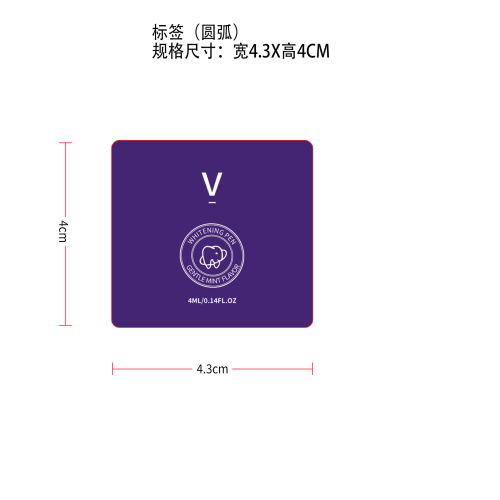 牙齿养舒笔标签（圆弧）