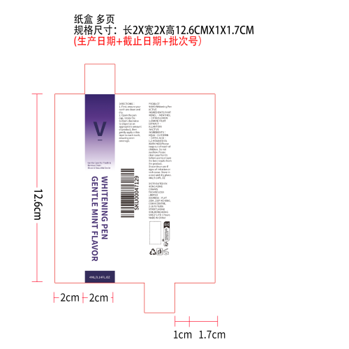 牙齿养舒笔纸盒（多页）