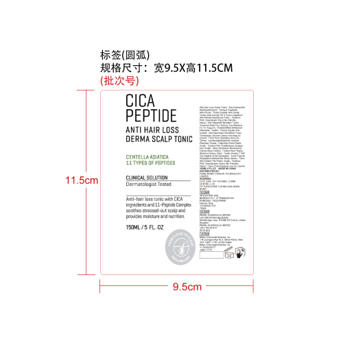 防脱发头皮滋养液标签（圆弧）