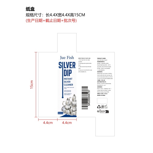 银质浸水清洁剂纸盒