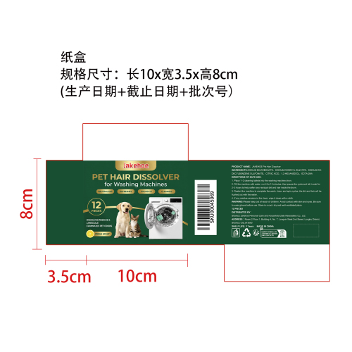 洗衣机专用宠物毛分解清洗片纸盒
