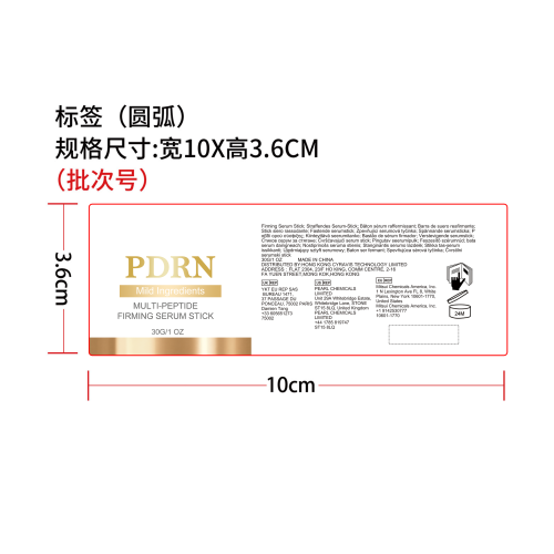 肌肤紧致保湿棒标签（圆弧）