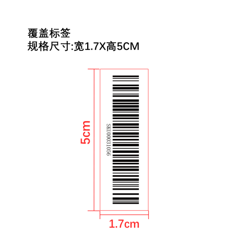 立体卷翘睫毛膏（黑色）标签（条码）