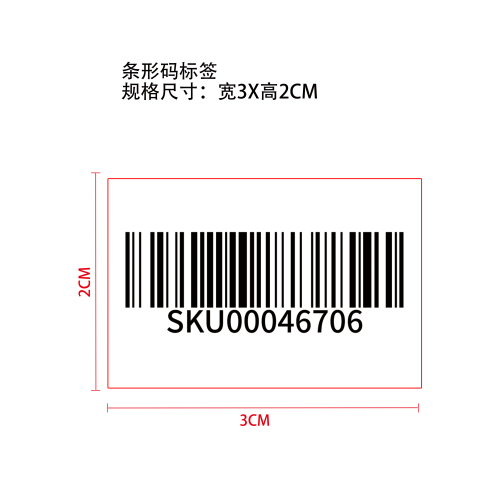 爆米花笔条形码标签
