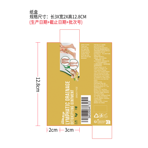 腿部呵护膏（纸盒）