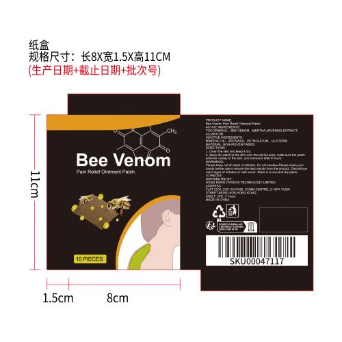 蜂毒呵护贴（纸盒）