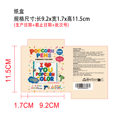 泡泡爆米花笔纸盒