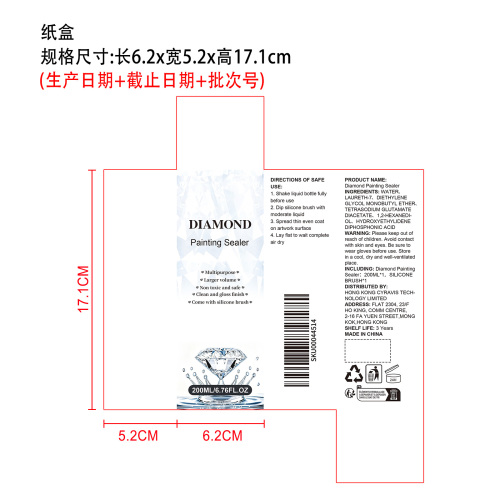 钻石绘画封层剂纸盒