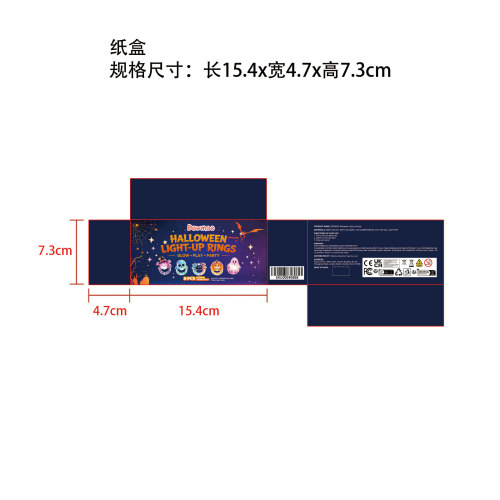 万圣节发光戒指纸盒