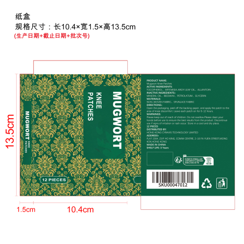 艾草膝盖贴纸盒