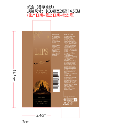 万圣节滋润唇彩唇线笔(香草拿铁)纸盒