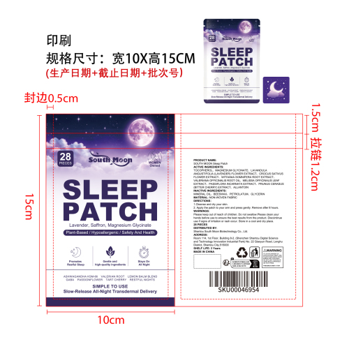 睡眠舒缓贴片印刷袋