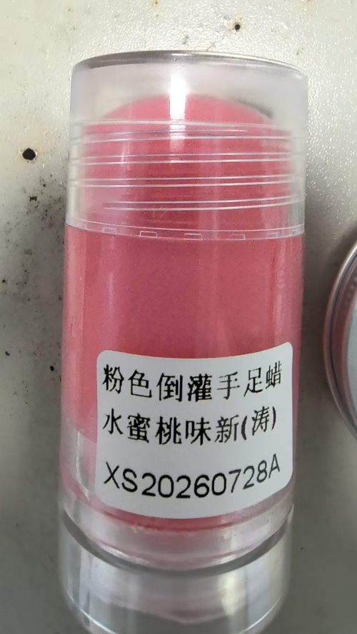 化妆品-粉色水蜜桃味手足蜡