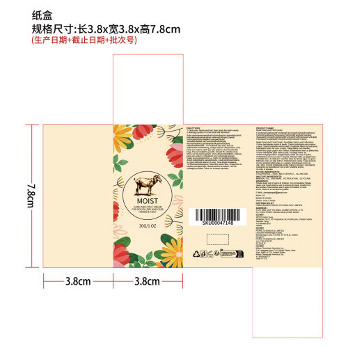 滋润手足棒纸盒