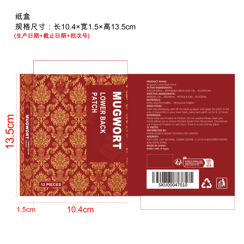 艾草腰椎贴纸盒