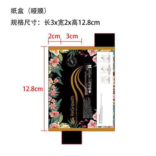 头发呵护液纸盒(哑膜)