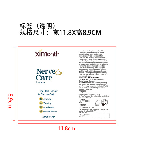 身体护理滋养霜标签（圆弧）