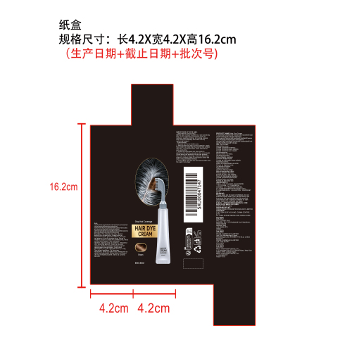 棕色染发膏梳纸盒
