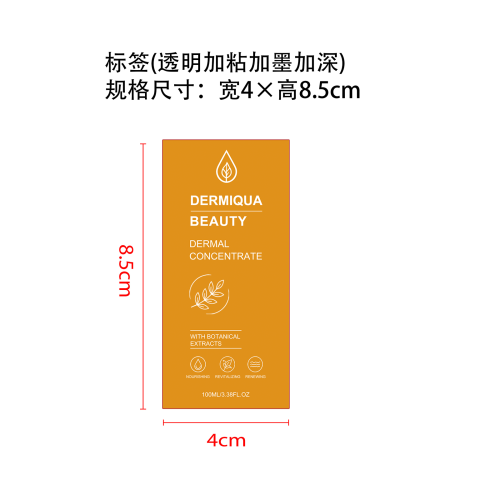定制身体润肤油标签(透明加粘加墨加深)