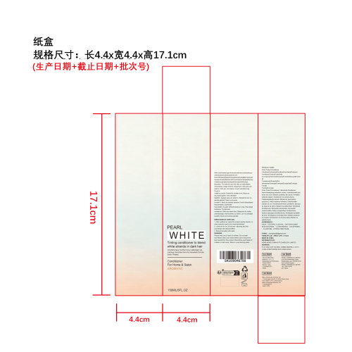 珍珠白护发素纸盒（哑膜）