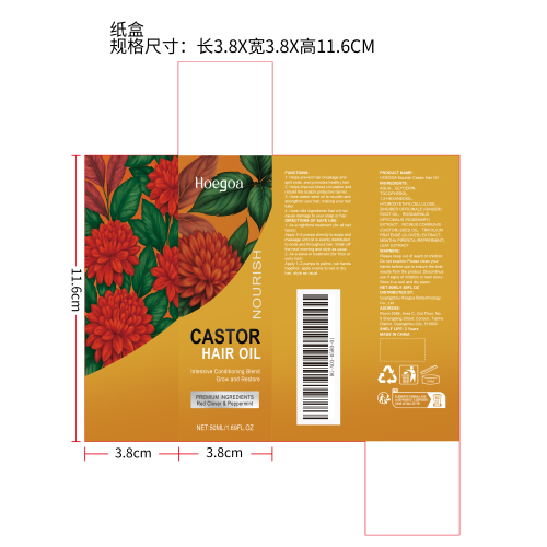 蓖麻护发精油纸盒（新）