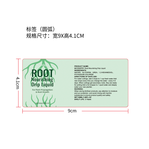 根系滋养滴液标签（新）