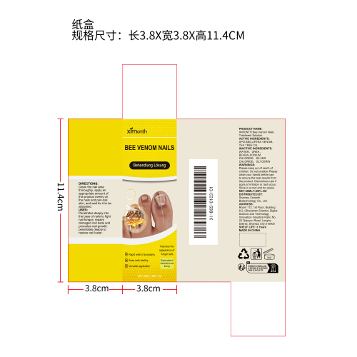 黄蜂抗菌指甲护理液纸盒（新）