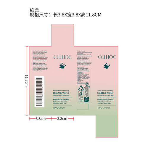 抗皱面部喷雾纸盒（新）