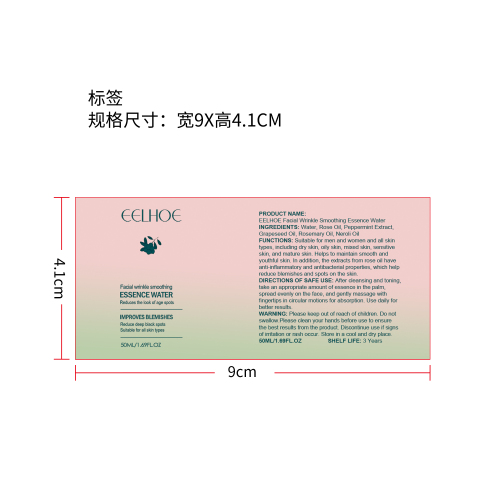 抗皱面部喷雾标签（新）