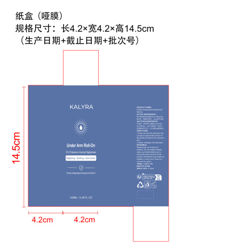 腋下护理滚珠纸盒（哑膜）